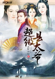 Super County Grandpa