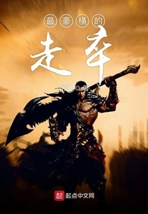 The Most Arrogant Pawn