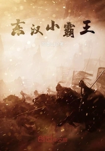 Little Overlord of Eastern Han Dynasty