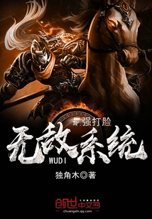 The Most Powerful Face-slapping Invincible System