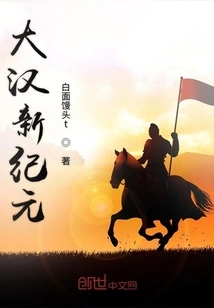 New Era of Han Dynasty