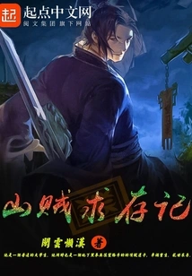 Bandit's Quest for Survival