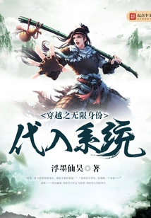 The Infinite Identity Substitution System of Time Travel