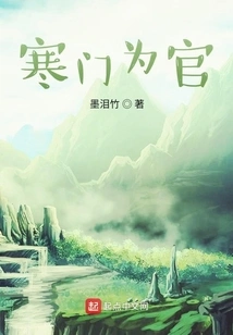 Official from a Humble Family