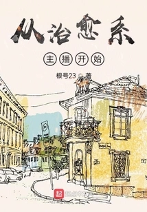 Start with a Healing Anchor