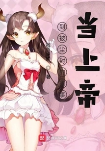 Become God to the Dusty Story