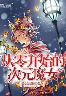 Dimensional Witch from Scratch