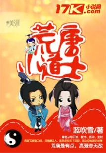 Ridiculous Little Taoist Priest