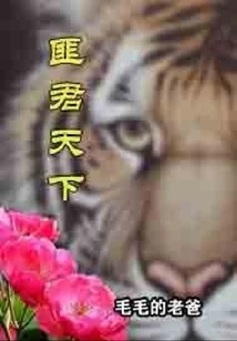 Bandits Rule the World