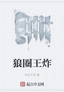 The King of the Wolf Circle Explodes