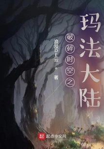 Broken Time and Space: Mafa Continent