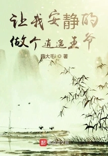 Let Me Quietly Be a Happy Prince