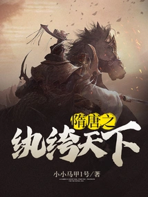 The Dandy World in the Sui and Tang Dynasties