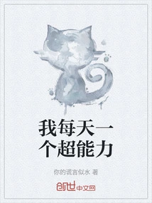 I Have a Superpower Every Day