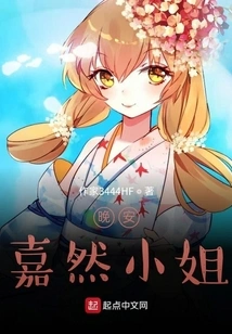 Good Night, Miss Jiaran