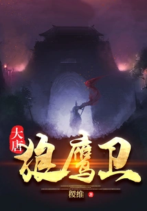 Tang Dynasty Wolf Eagle Guard