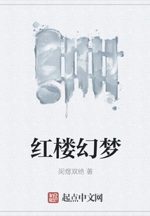 Fantasy of Red Mansions