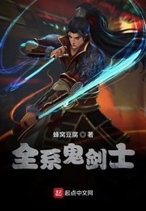 Dnf the Seventh Apostle