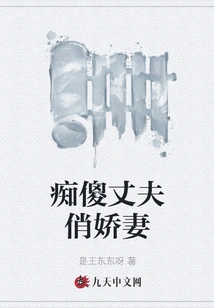 Silly Husband and Pretty Wife