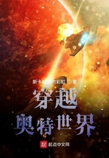 Time Travel, Ultra World