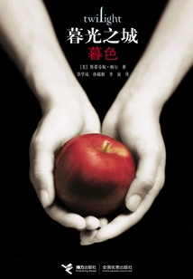 The Twilight Saga 1: Twilight