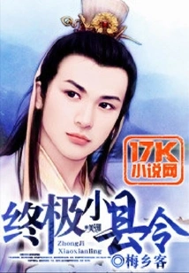 The Ultimate Small County Magistrate