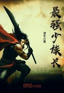 The Strongest Young Patriarch