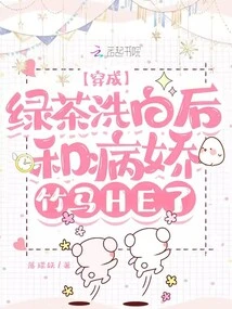 After Dressing up in Green Tea Clothes, She Had Sex with a Yandere Sweetheart