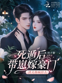 After Escaping from Death, You Brought Your Son to Marry a Wealthy Family. Why Are You so Crazy, Scumbag?