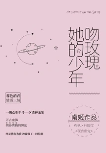 Her Teen Kisses a Rose