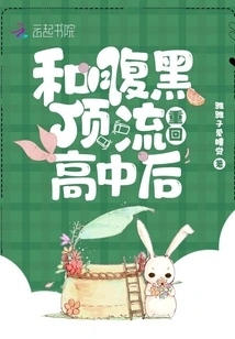 After Returning to High School with a Gangster