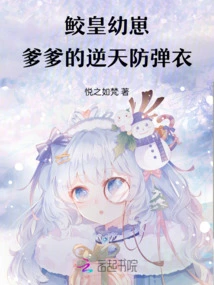 Shark Emperor Cub: Daddy's Heaven-defying Body Armor