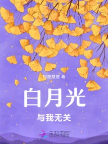 Bai Yueguang Has Nothing to Do with Me