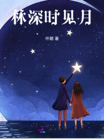 Seeing the Moon in Deep Forest