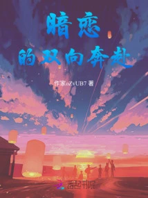 Secret Love Runs in Both Directions