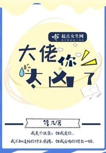 Boss, You Are Too Fierce