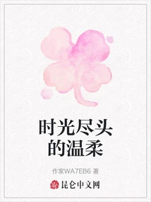 Tenderness at the End of Time