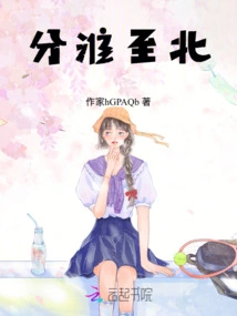 Divide the Huai River to the North