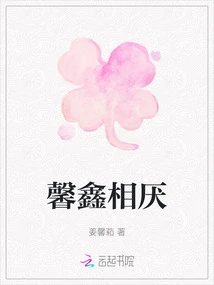 Xinxin Hates Each Other