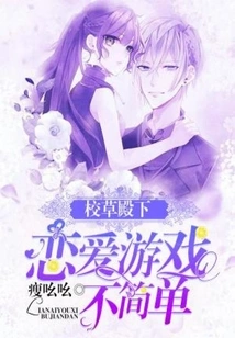 Your Royal Highness, the Love Game is Not Simple