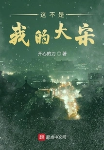 This is Not My Da Song