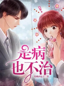 It's a Disease but There's No Cure