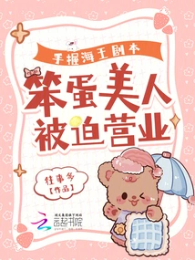 With the Aquaman Script in Hand, the Stupid Beauty is Forced to Go into Business