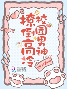 Seducing the Aloof Campus Male Idol