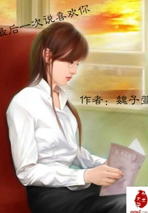 Say I Like You for the Last Time