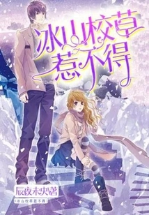 Bingshan School Grass is Not to Be Messed With