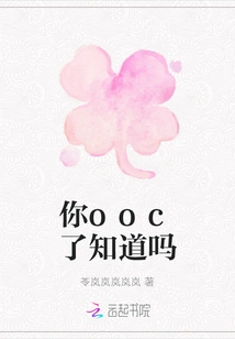 Do You Know That You Are Ooc?