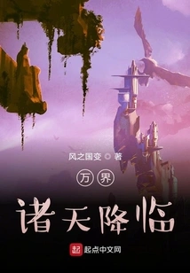 All Realms, All Heavens Descend