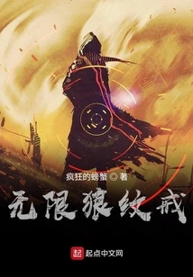 Infinity Wolf Pattern Ring