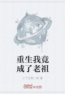 After Rebirth, I Became an Ancestor